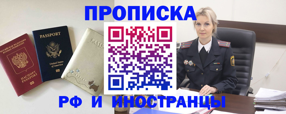 временная регистрация собственник в Мамадыше