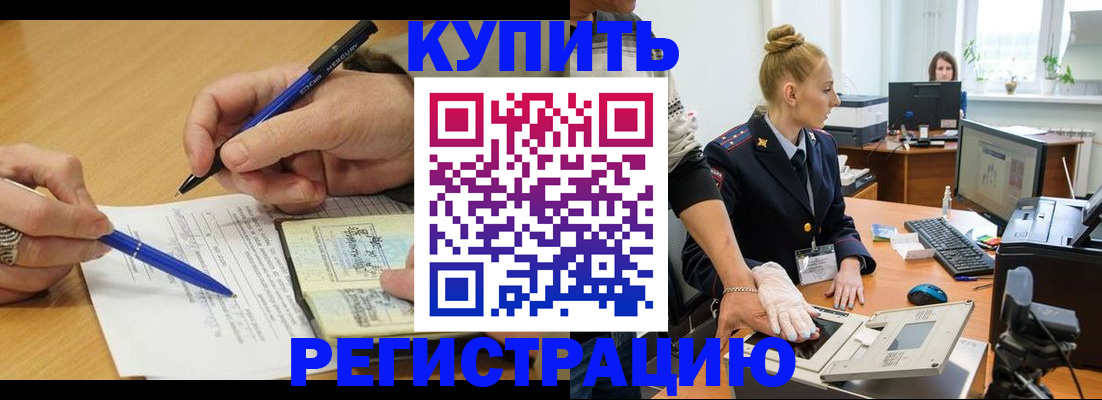 временная регистрация гарантия в Мамадыше