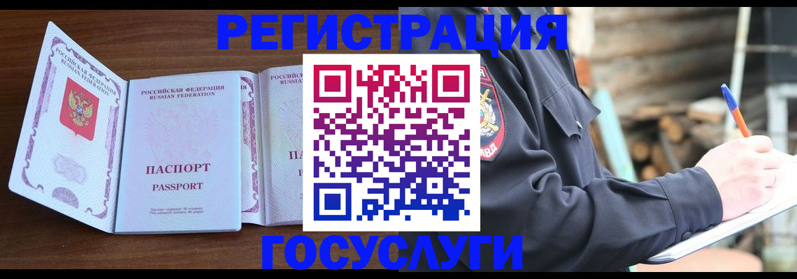 временная регистрация адрес в Мамадыше