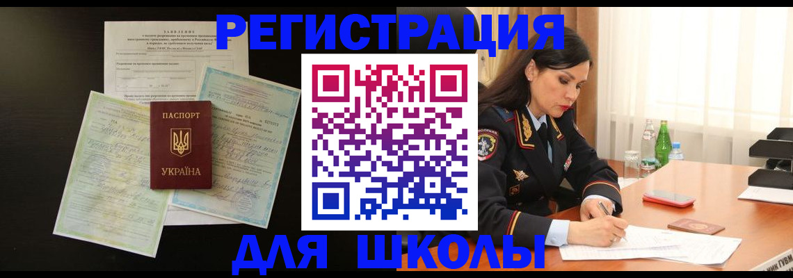 временная прописка в Мамадыше