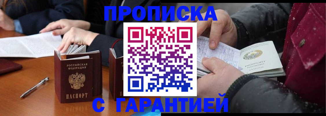 временная регистрация собственник в Мамадыше