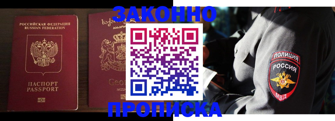 временная регистрация гарантия в Мамадыше