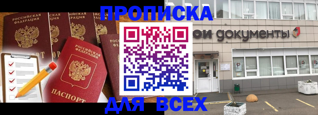 прописка иностранных граждан в Мамадыше